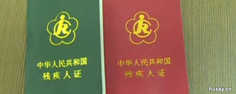 残疾证等级划分标准有哪些 残疾证等级划分标准有哪些内容