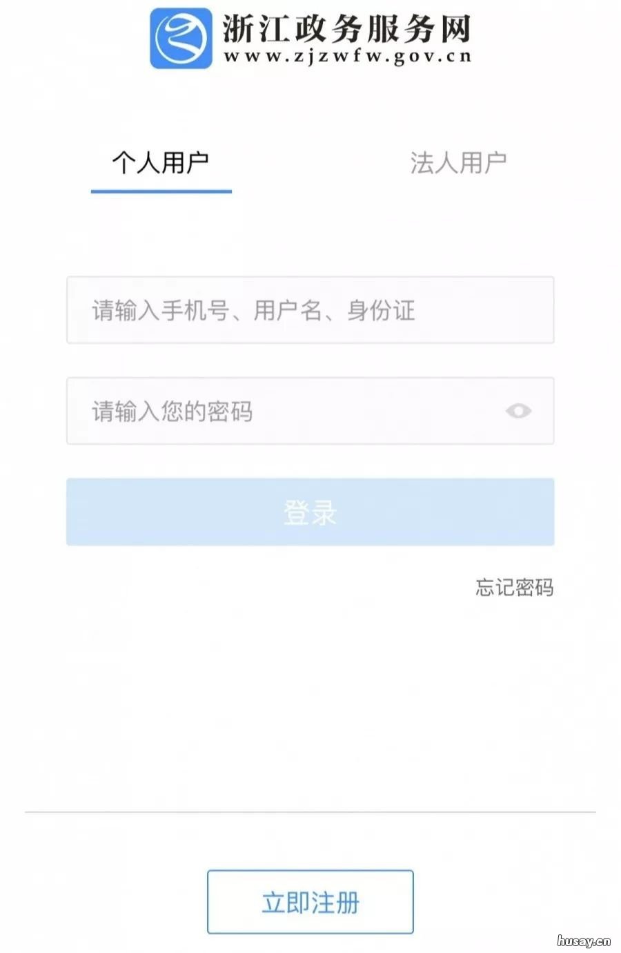 北仑青年购房落户补贴申领流程一览 北仑青年大学生购房有补贴吗