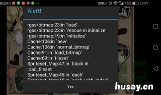 rpg游戏显示error怎么办 rpg error