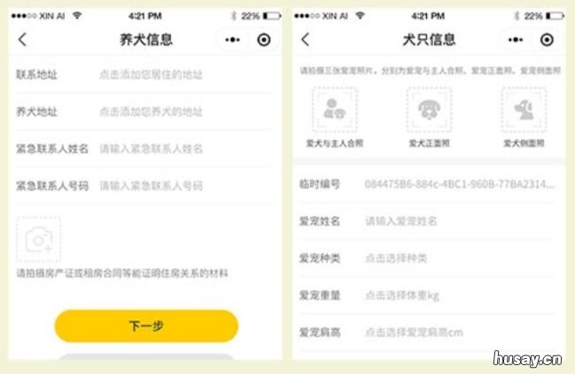 2020年宁波犬只准养登记办理指南 宁波市限制养犬管理条例