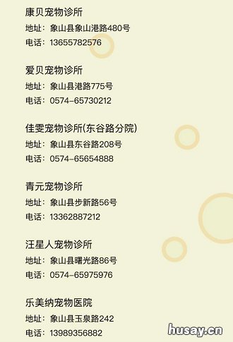 2020年宁波犬证办理指南 宁波2020年办狗证多少钱