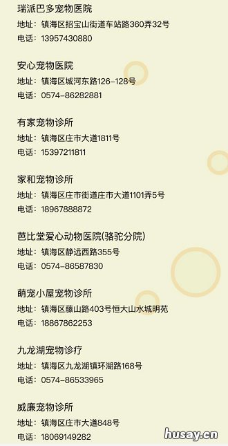 2020年宁波犬证办理指南 宁波2020年办狗证多少钱