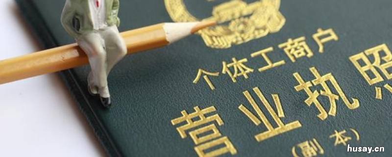 公司营业执照地址变更流程有哪些 有限公司营业执照地址变更需要什么资料