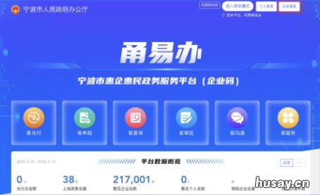 2022年宁波员工自行来甬交通补贴申请指南 2022年宁波员工自行来甬交通补助金