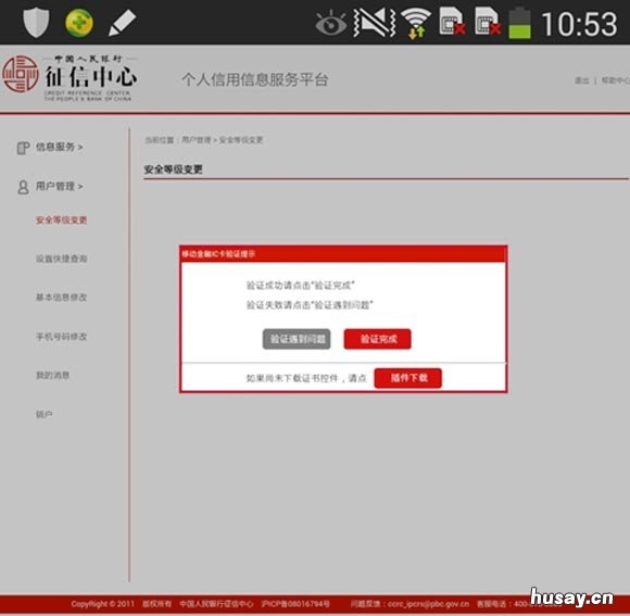 宁波个人征信查询指南 宁波市查个人征信去哪里