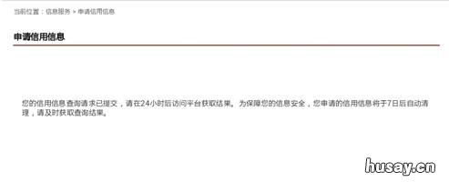 宁波个人征信查询指南 宁波市查个人征信去哪里