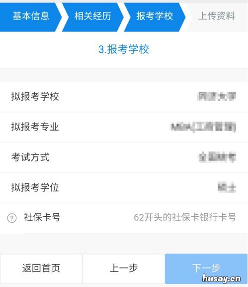 2021宁波研究生学费补贴申请流程图解 宁波研究生补贴政策2020
