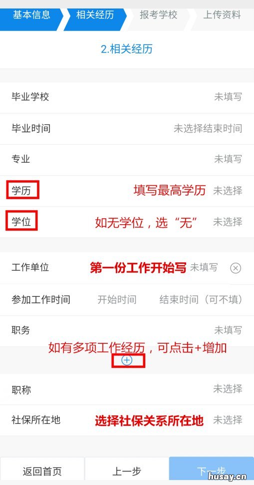 2021宁波研究生学费补贴申请流程图解 宁波研究生补贴政策2020