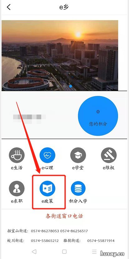 2021上半年镇海租赁补贴浙里办app申请流程一览 2021年留甬镇海过年补贴