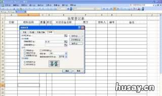 表格如何给每行加上标题 表格怎么每一行加标题