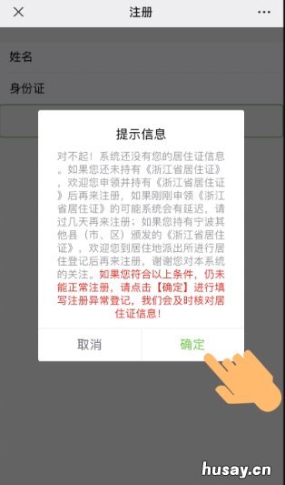 2021年慈溪流动人口量化积分申评指南 慈溪量化积分什么时候开始