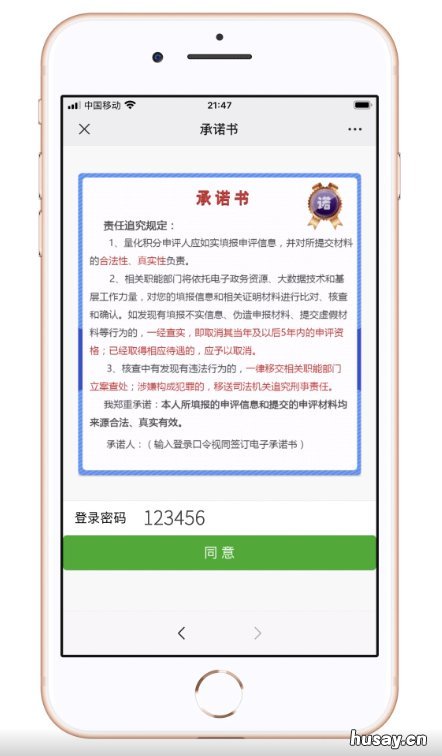 2021年慈溪流动人口量化积分申评指南 慈溪量化积分什么时候开始