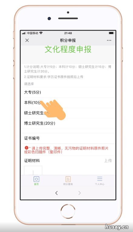 2021年慈溪流动人口量化积分申评指南 慈溪量化积分什么时候开始