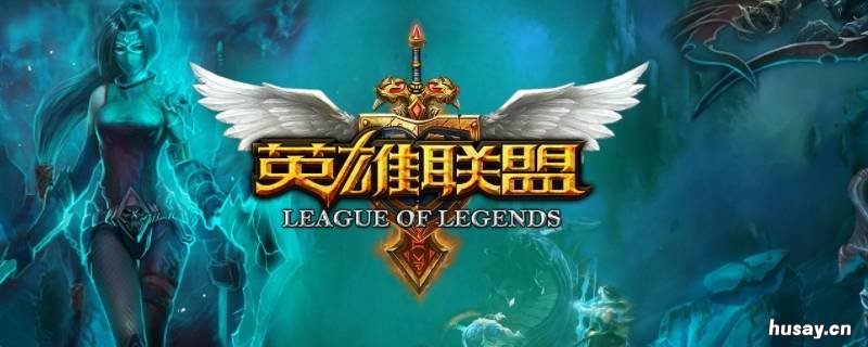 英雄联盟无法初始化图形设备怎么解决 电脑玩英雄联盟无法初始化图形设备