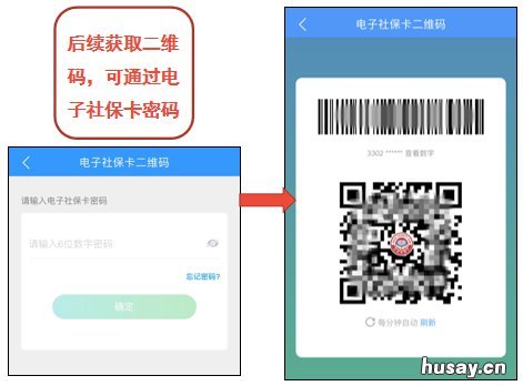 宁波电子社保卡怎么开通缴费结算 宁波电子社保卡怎么开通缴费服务