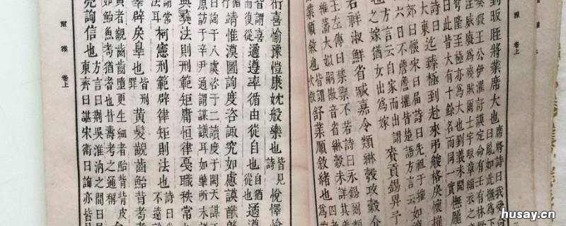 我国最早的一部解释词义的专著是什么 我国最早的一部解释词义的是什么