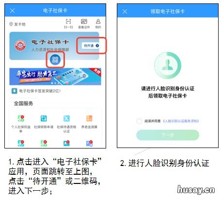 宁波市民卡APP可以领取电子社保卡吗 宁波市民卡app客服电话