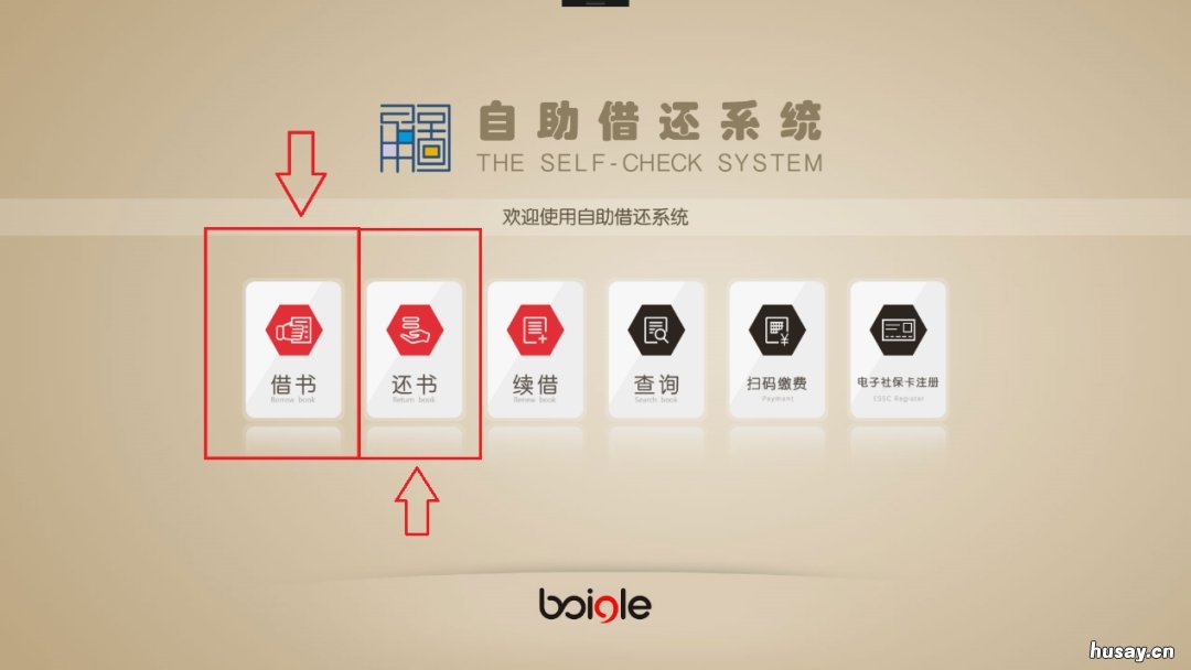 宁波电子社保卡怎么办理借还书 宁波电子社保卡怎么办理借还信用卡