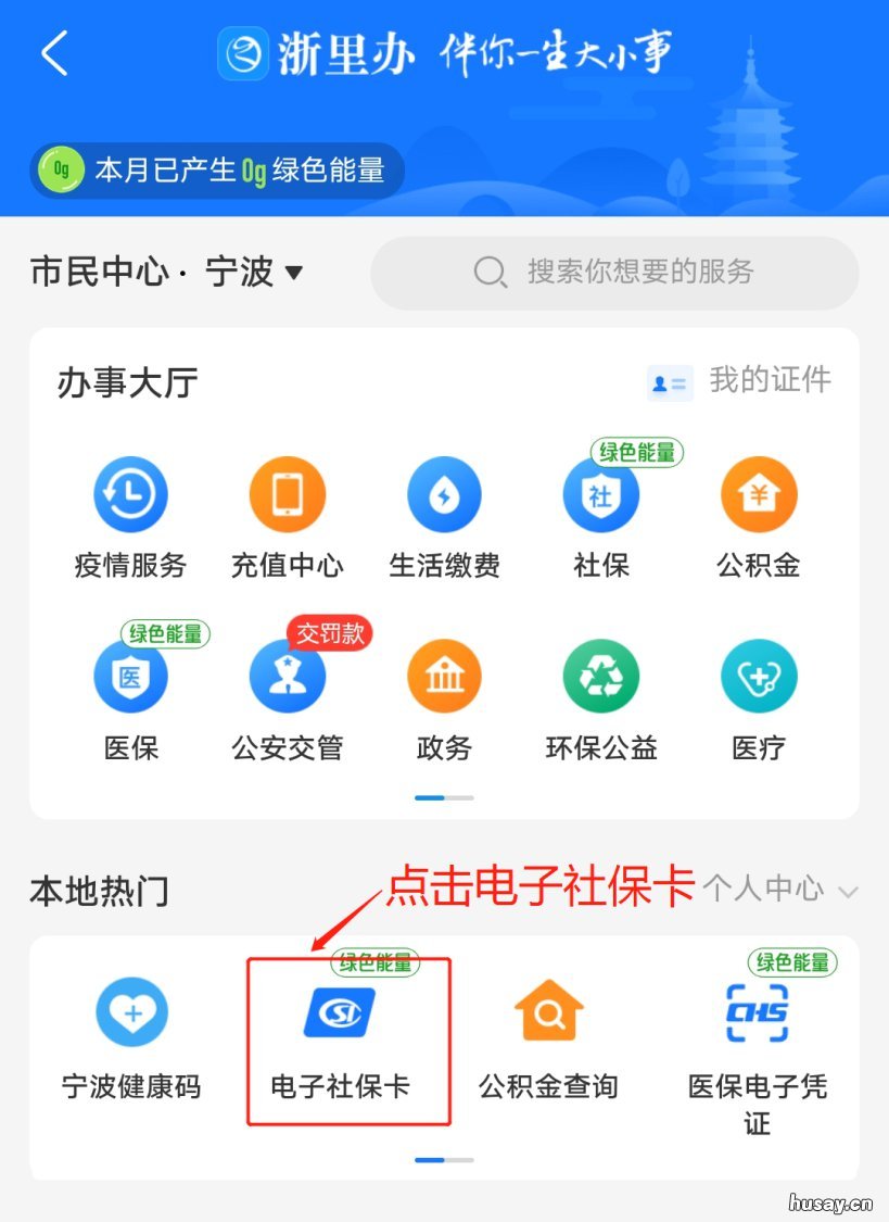 宁波实体社保卡可以在图书馆借书还书吗? 去宁波图书馆要带什么