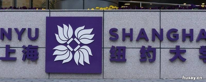 联合办学的大学有哪些 联合办学的大学好吗