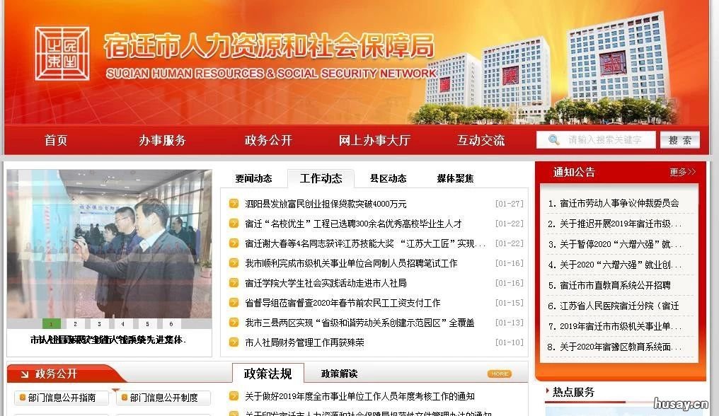 宿迁失业保险金线上申领给付流程 宿迁失业补助金怎么领取