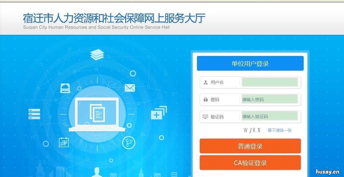 宿迁失业保险金线上申领给付流程 宿迁失业补助金怎么领取