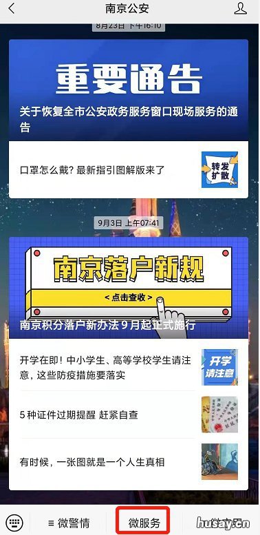 南京居住证续签怎么办理 南京居住证自动续签有效期几个月