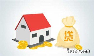 房贷没还完可以过户吗 房贷没还完可以过户吗现在