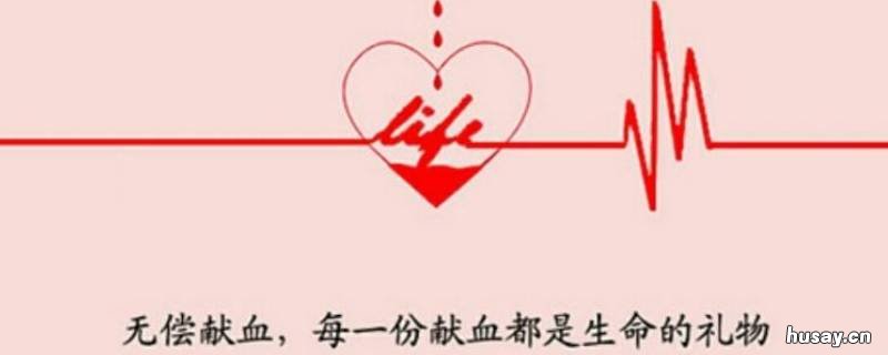 献血最低献多少cc 献血最低献多少CC