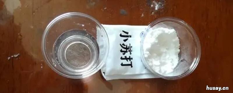 食盐和小苏打在水中的溶解能力 可以用水来溶解食盐和小苏打的混合物