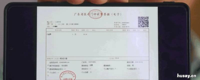 电子发票怎么申请领用? 诺诺电子发票怎么申请领用