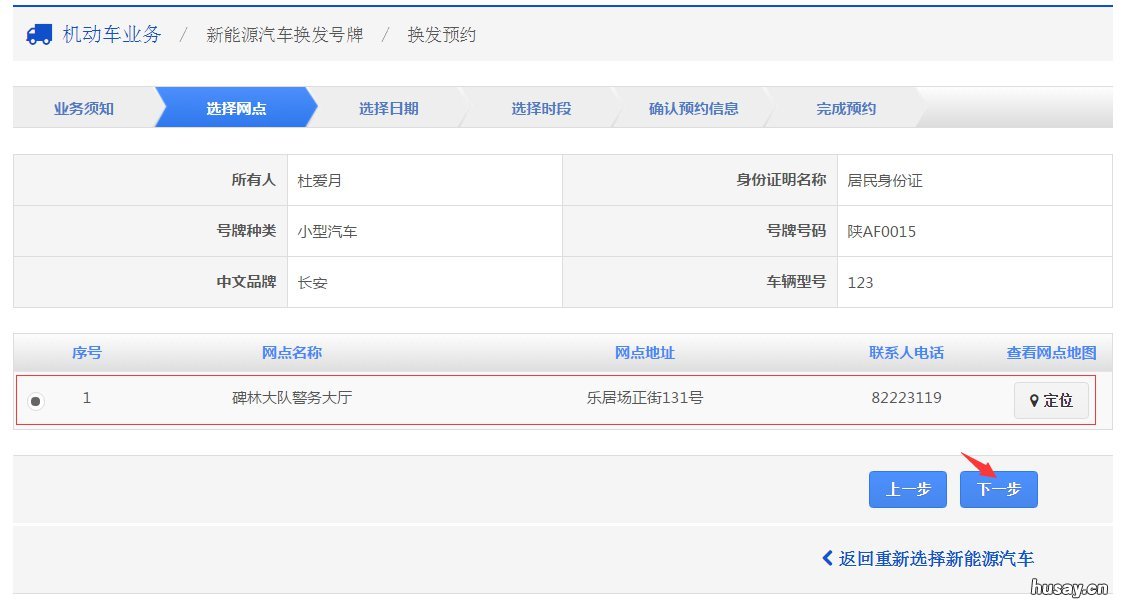 2020山西省新能源汽车网上换牌预约 2020年山西新能源发电数据