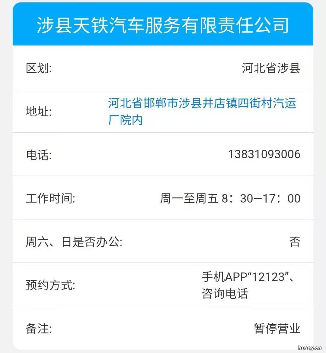 天津机动车年检地点及年检时间一览 天津市车检地点