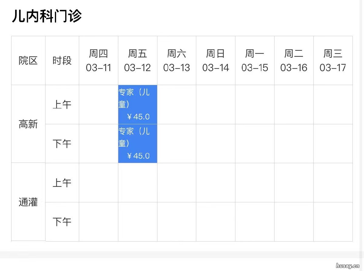 连云港第一人民医院专家门诊排班时间 连云港第一人民医院专家门诊挂号