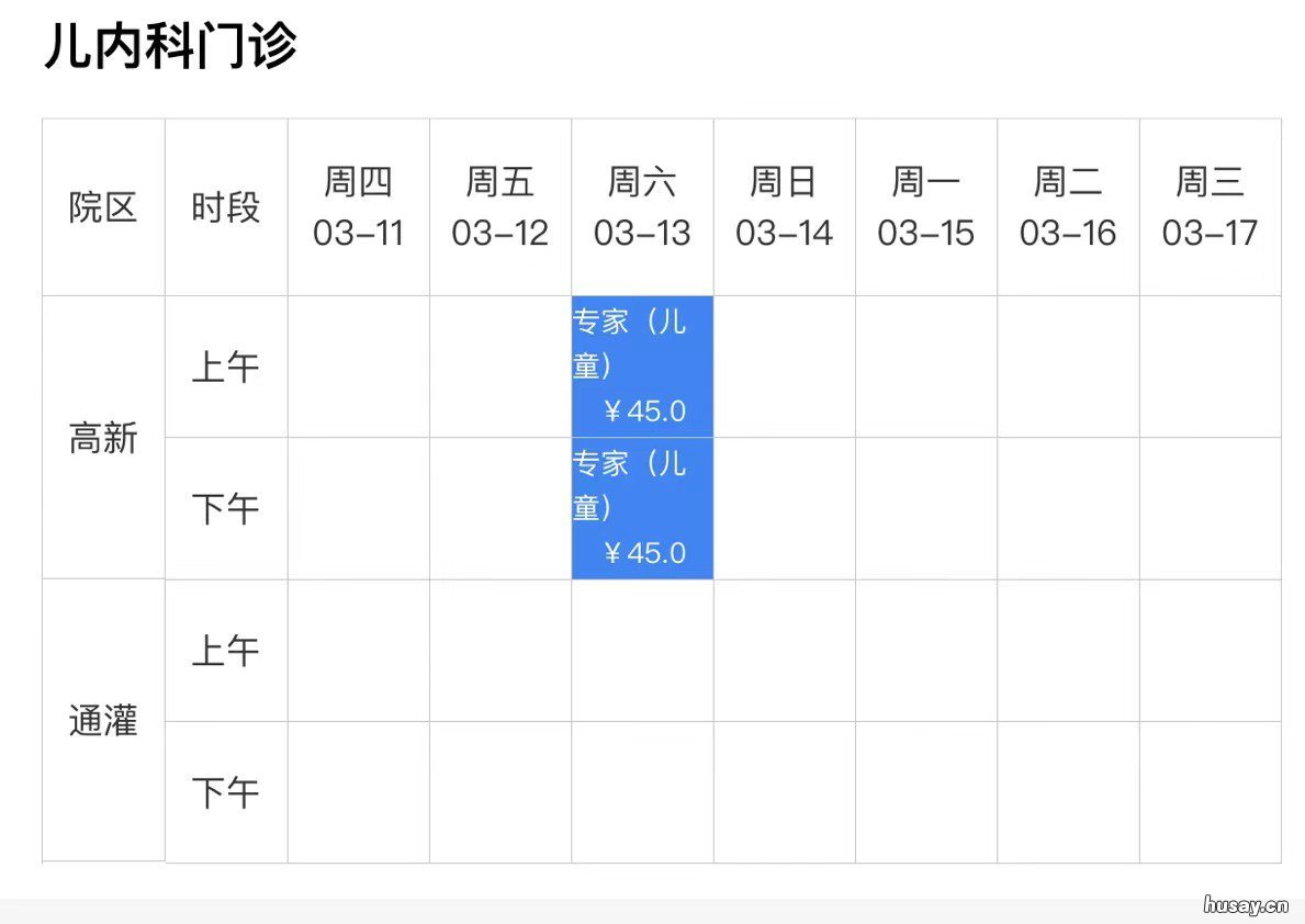 连云港第一人民医院专家门诊费用 连云港第一人民医院专家门诊高新区院区董春光