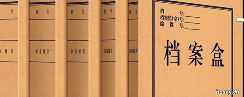 档案在自己手里怎么办？ 毕业后档案一直在自己手里怎么办