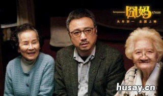 电影囧妈中囧妈是谁饰演的 电影囧妈中囧妈是谁饰演的角色