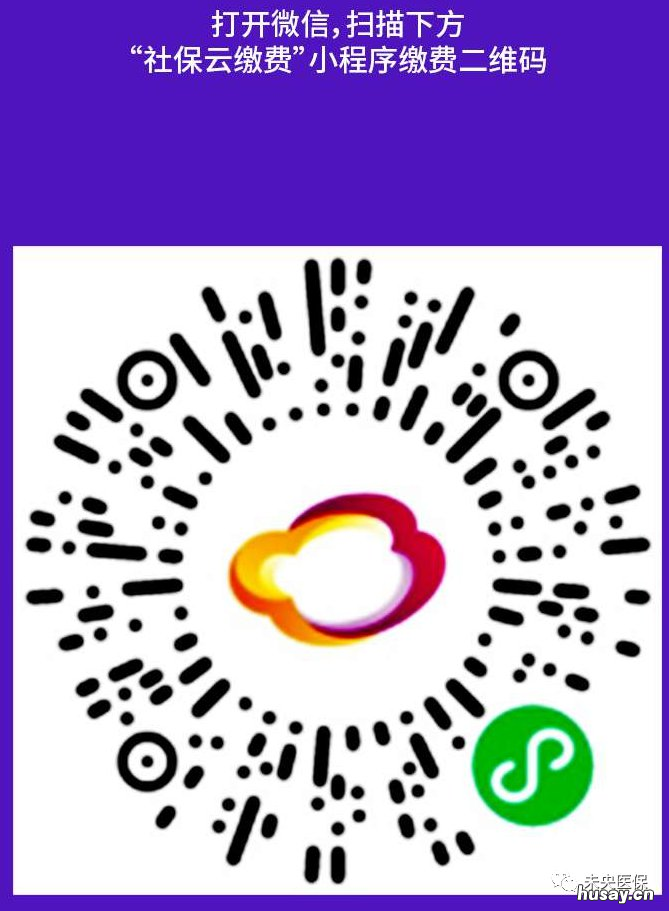 西安城乡居民医保资助政策 西安城乡居民医保资助政策最新