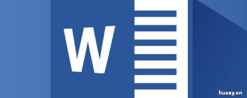 怎么删除word最后一页空白页 删除word最后一页空白页删不掉