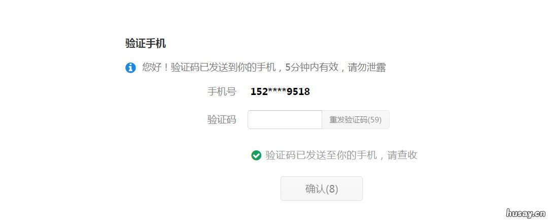 2020太原市本地二手车过户预选号牌网上操作指南
