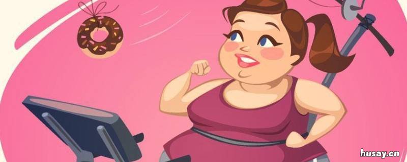 怎么样减肥最快最有效 怎么样减肥最快最有效视频