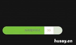 手机网页无法滑动验证 手机登录网站不能滑动验证