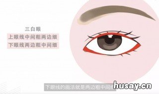 内双简单画眼线的方法是什么 内双简单画眼线的方法是什么图片