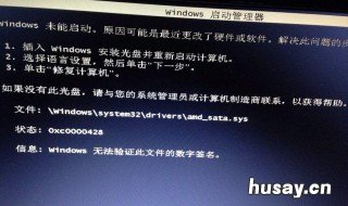 电脑显示屏没反应关机后开不了机了 电脑显示屏没反应关机后开不起来