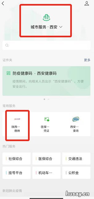 西安城乡居民医保有医保卡吗 西安市城镇职工医保卡