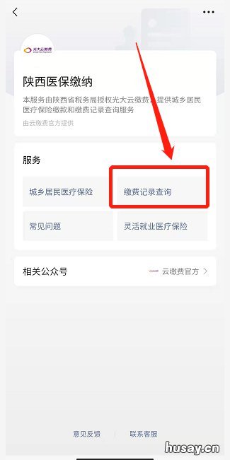 西安城乡居民医保有医保卡吗 西安市城镇职工医保卡