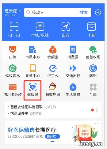 连云港网上查询核酸检测结果流程指南 连云港哪里可以核酸检测