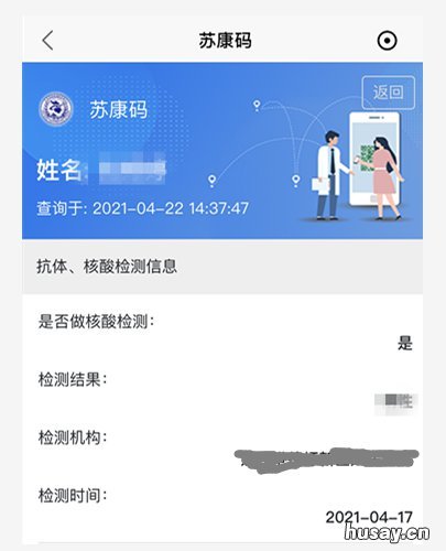 连云港网上查询核酸检测结果流程指南 连云港哪里可以核酸检测