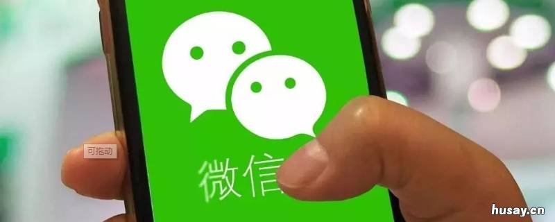 微信状态可以屏蔽好友吗 微信好友可以屏蔽信息吗