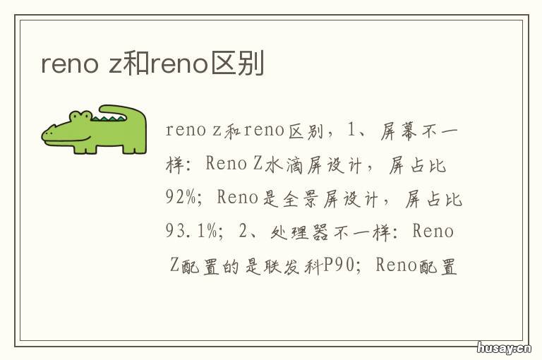 reno reno9发布时间
